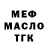 Метадон белоснежный Osvald V