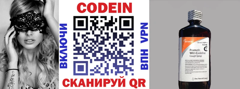Купить где  Советск  Кодеиновый сироп Lean Purple Drank 
