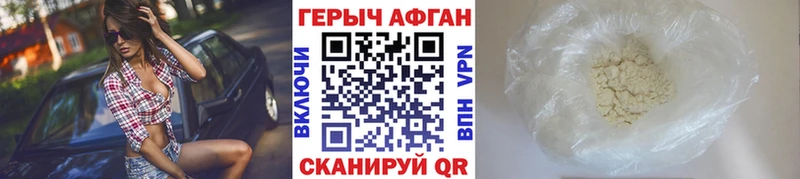 Купить где  Советск  Героин Афган 