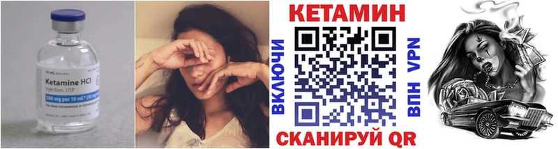 Кетамин VHQ  Купить  Советск 