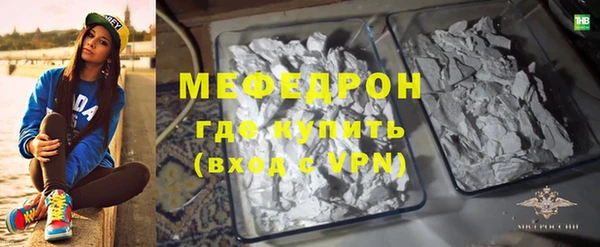 мефедрон Зеленодольск