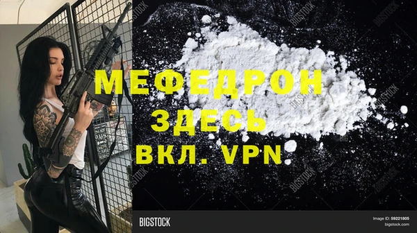мяу мяу кристалл Зеленокумск