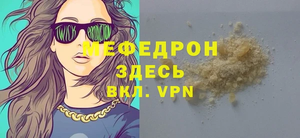 мефедрон Зеленодольск