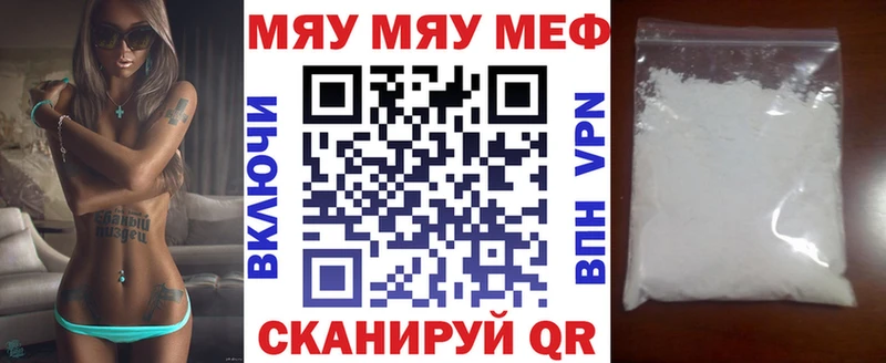 Мефедрон кристаллы Советск